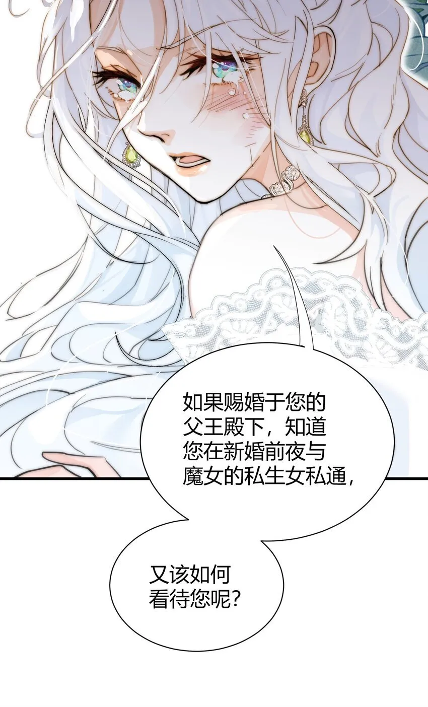 001 背叛 第46页