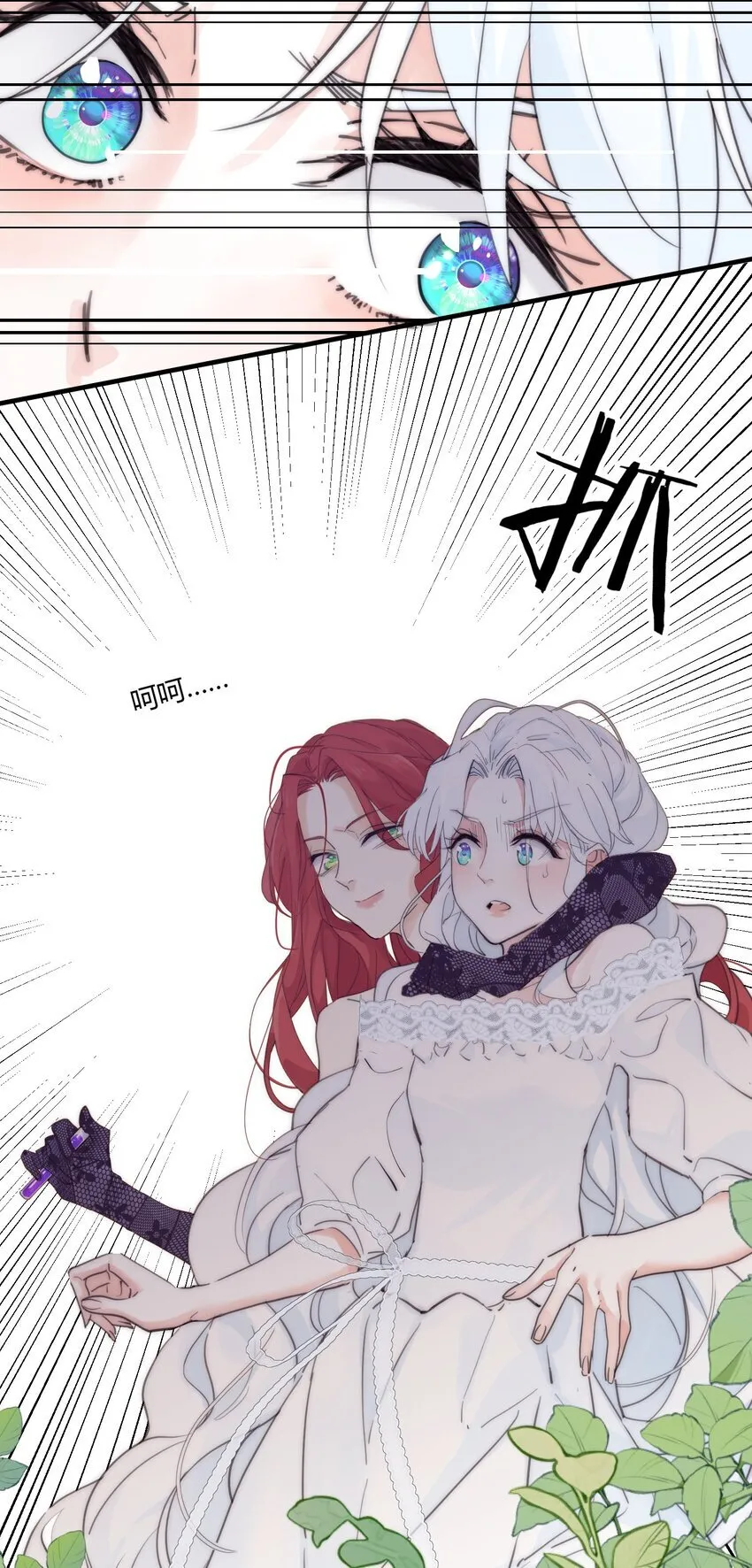 001 背叛 第51页