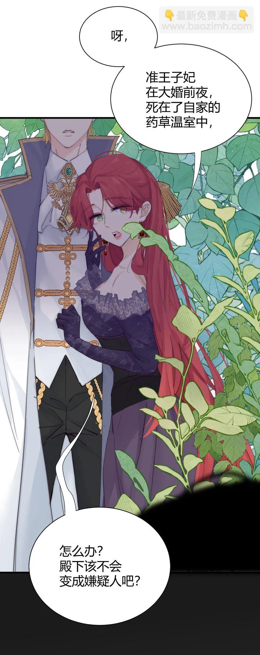 001 背叛 第60页