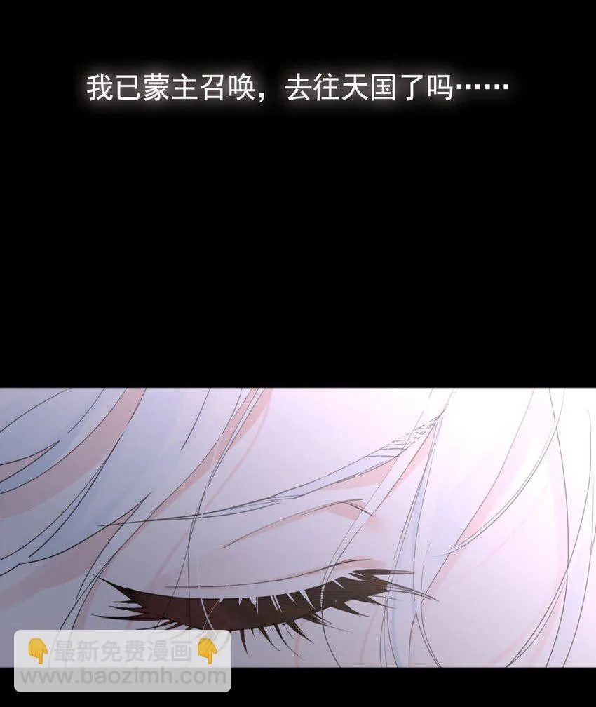 002 你想复仇吗 第8页