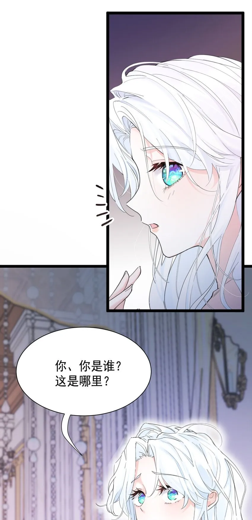 002 你想复仇吗 第12页
