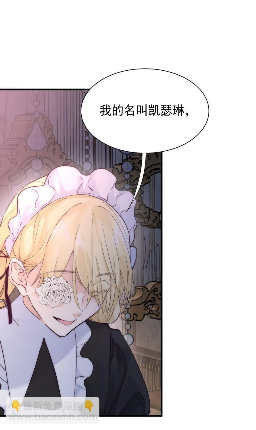 002 你想复仇吗 第14页