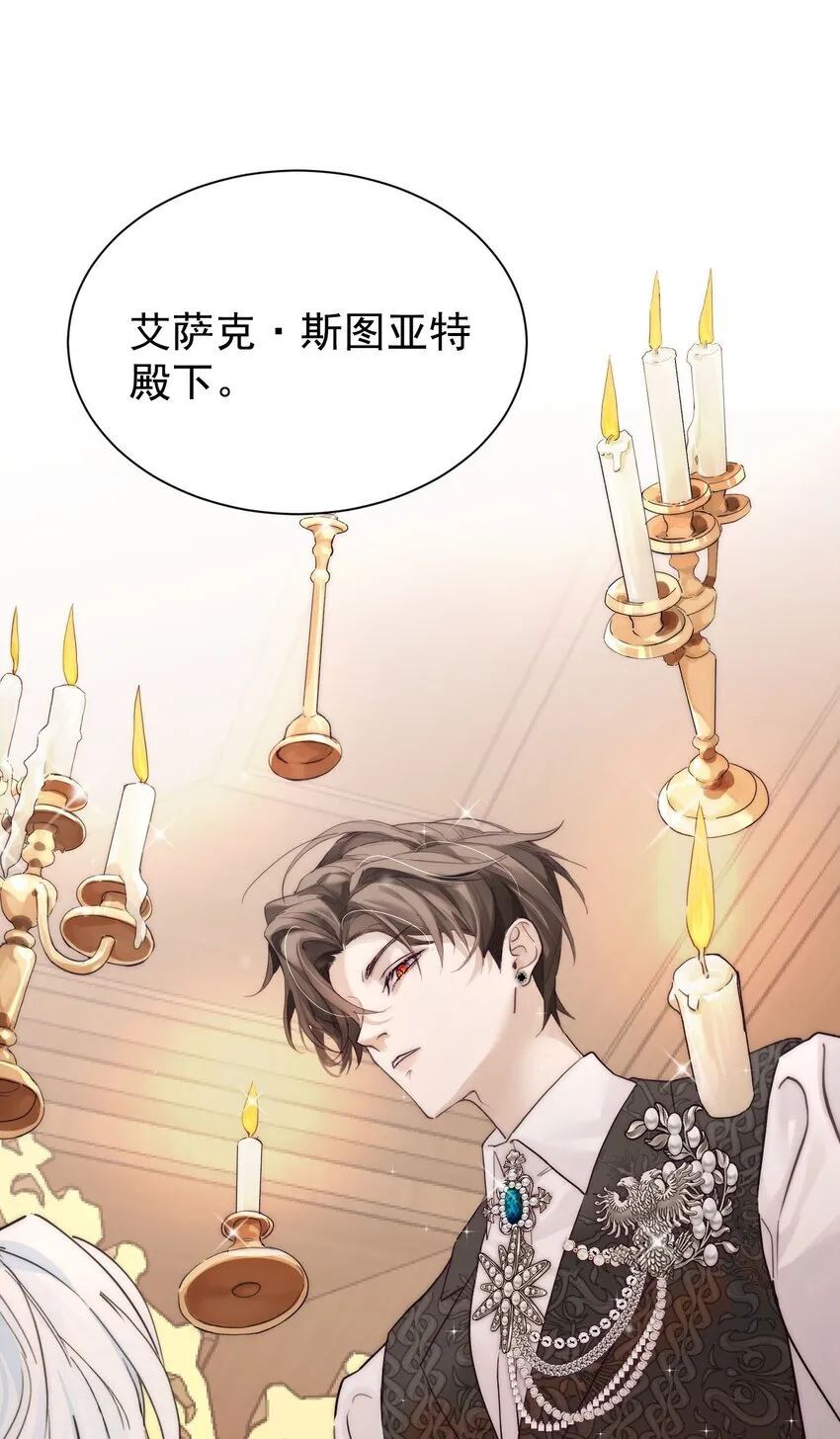 002 你想复仇吗 第18页