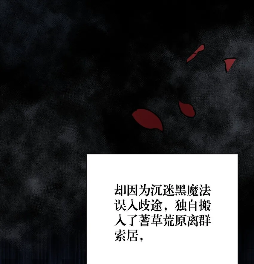 002 你想复仇吗 第24页