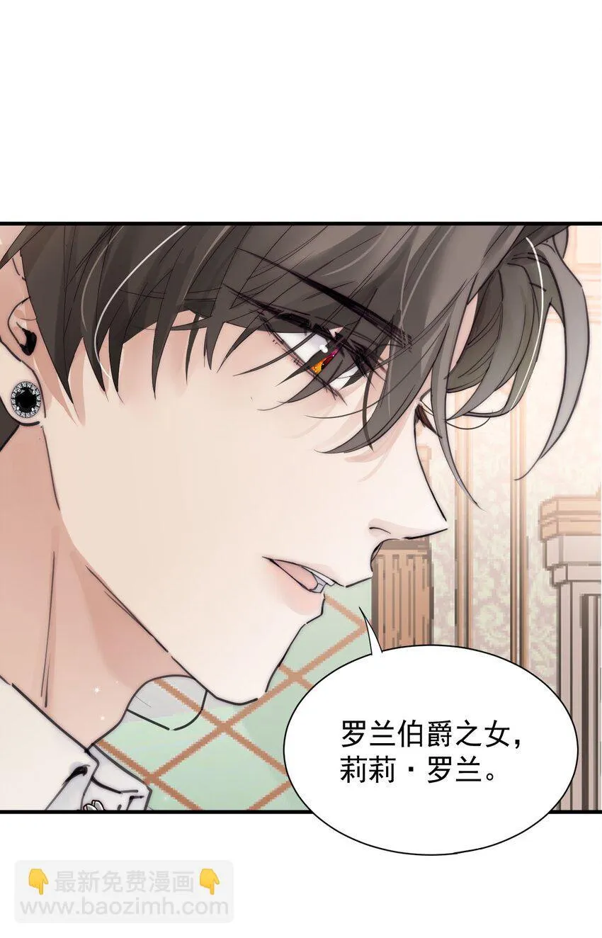 002 你想复仇吗 第31页