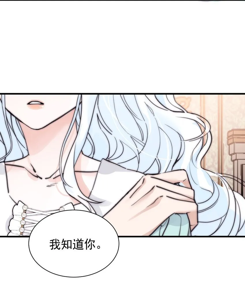 002 你想复仇吗 第33页