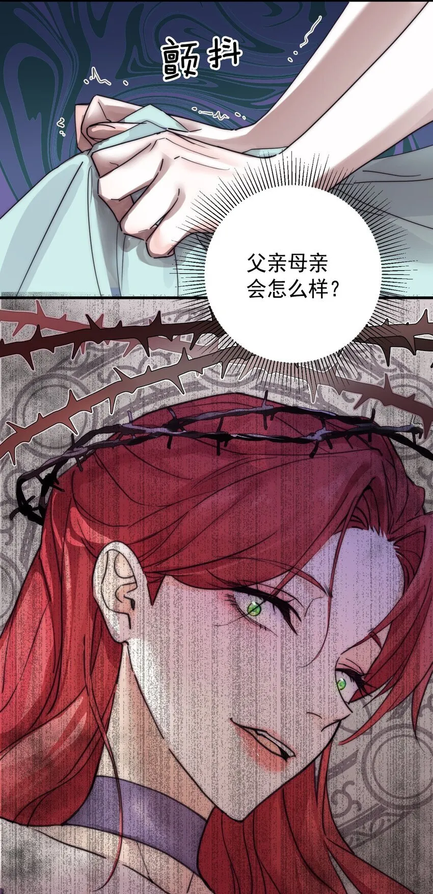 002 你想复仇吗 第39页