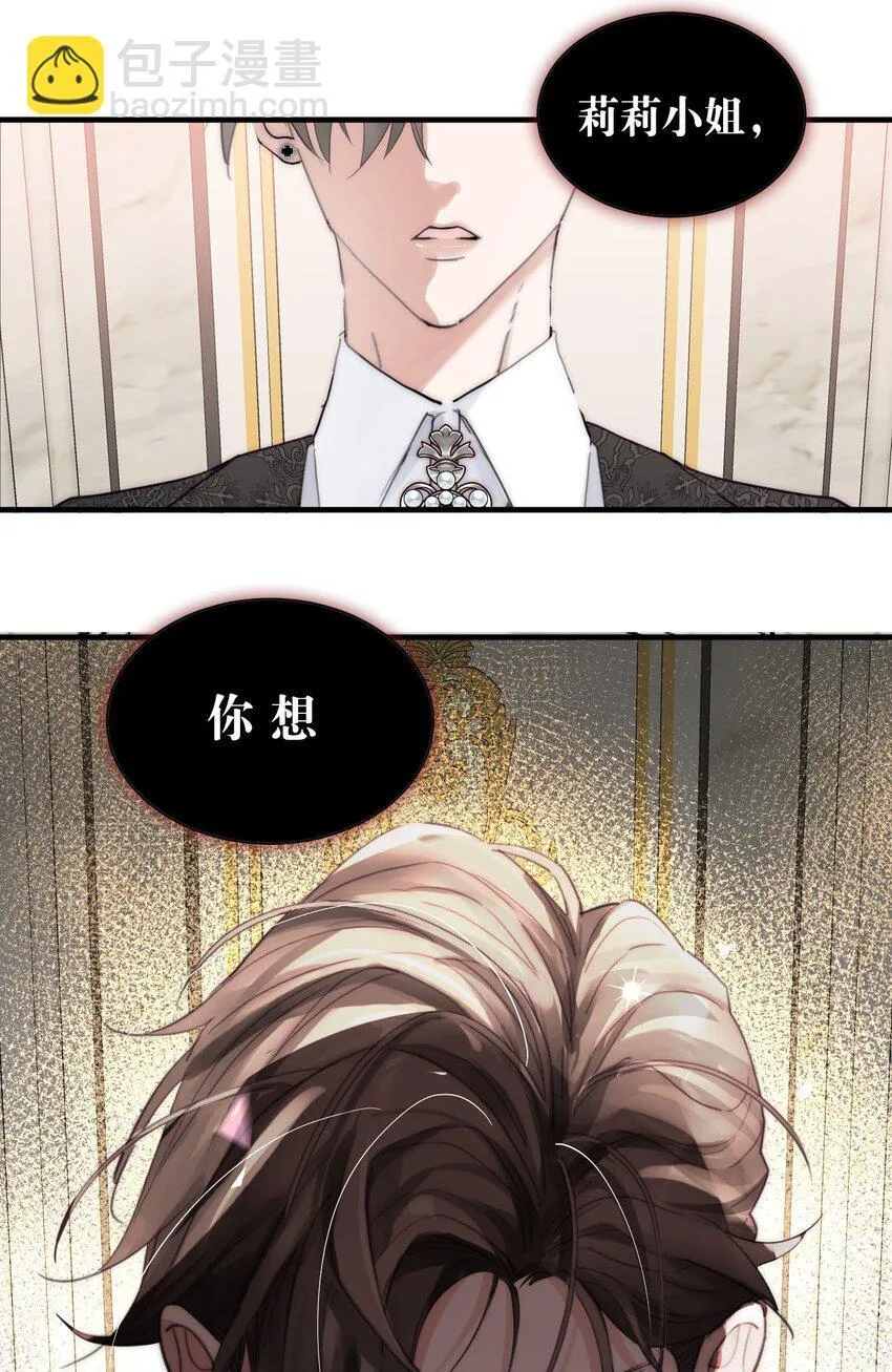 002 你想复仇吗 第41页