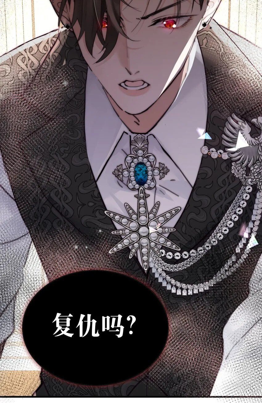 002 你想复仇吗 第42页