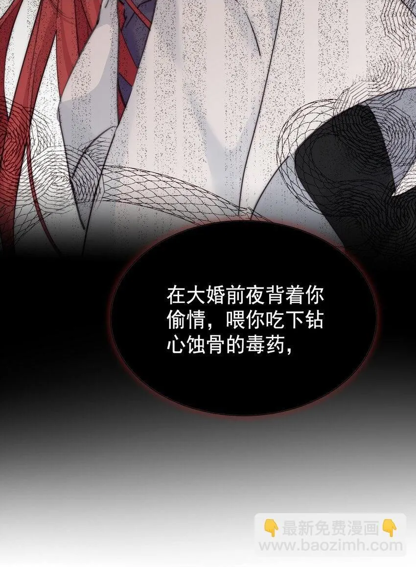 002 你想复仇吗 第45页