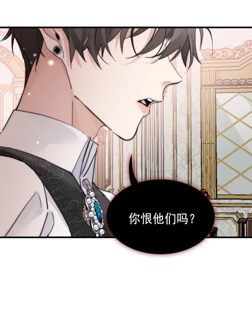 002 你想复仇吗 第46页