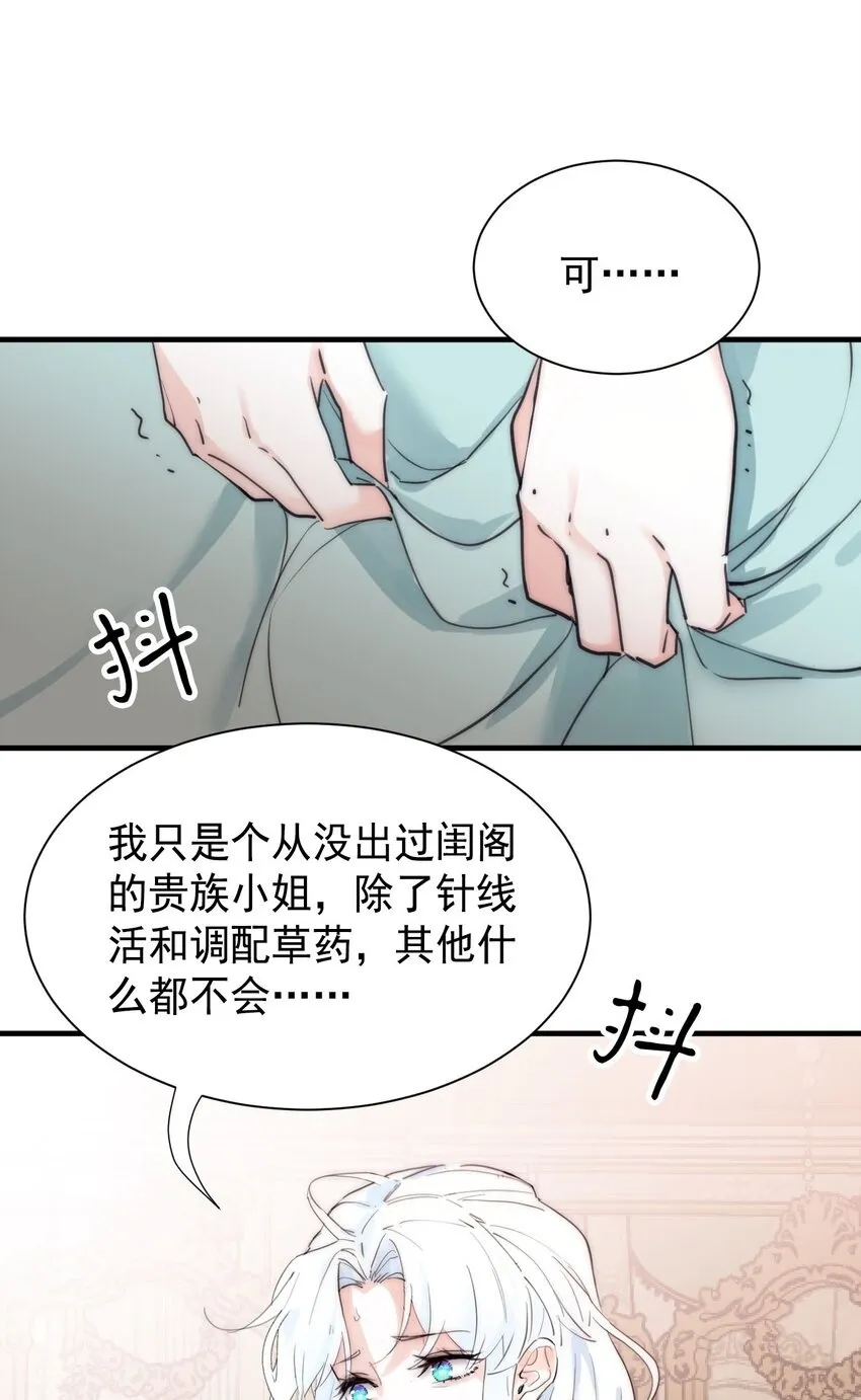 002 你想复仇吗 第50页