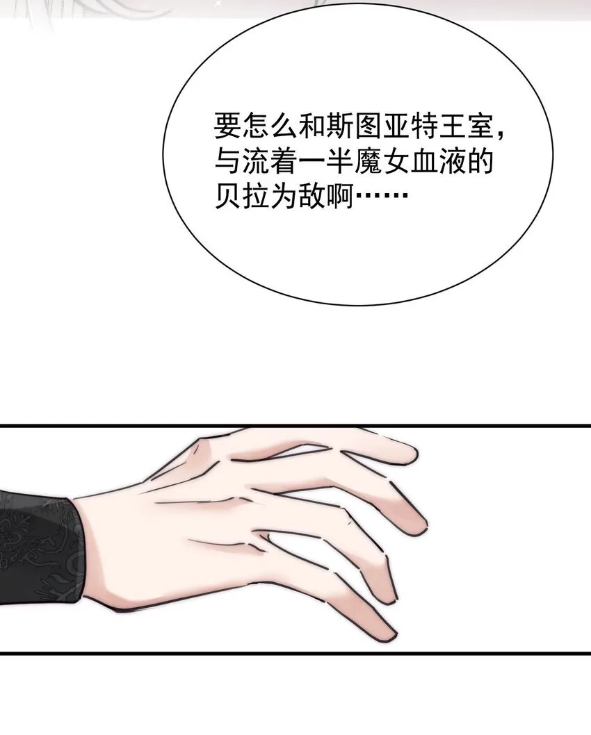 002 你想复仇吗 第53页