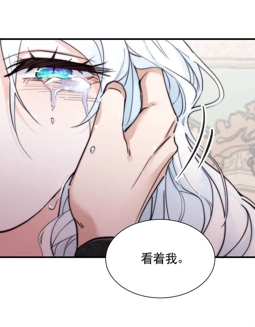 002 你想复仇吗 第54页
