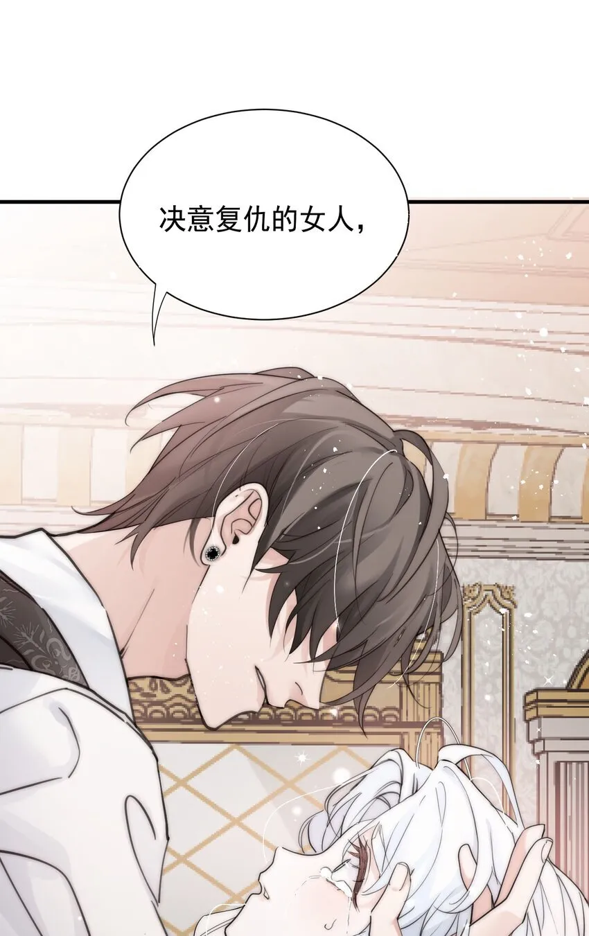 002 你想复仇吗 第55页