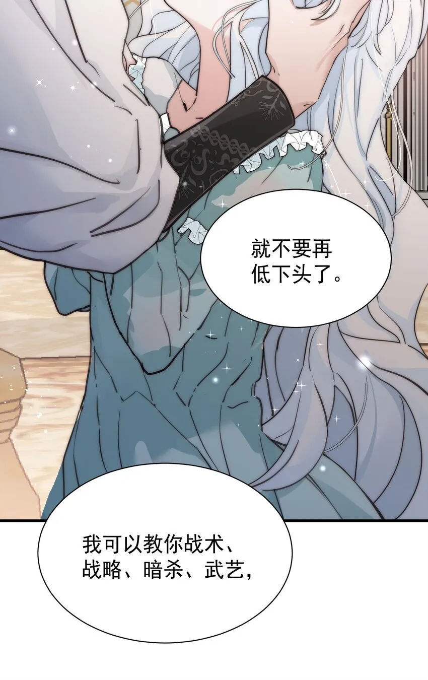 002 你想复仇吗 第56页