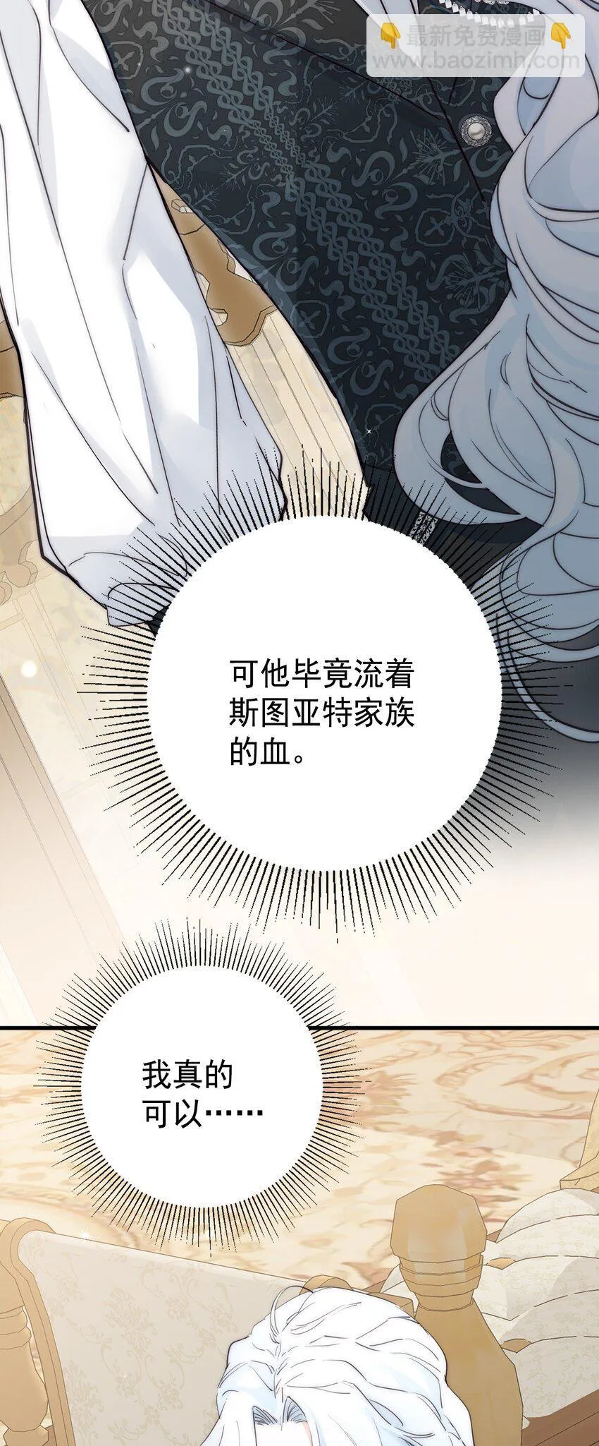 003 诅咒 第9页