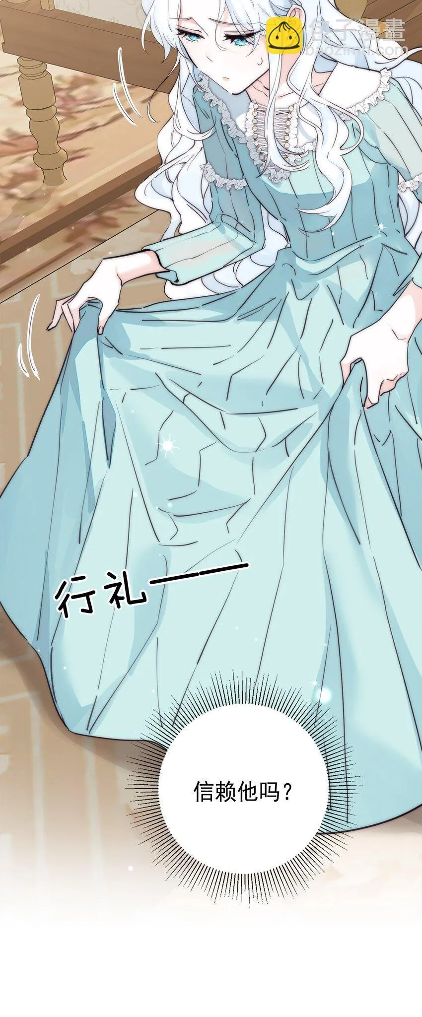 003 诅咒 第10页