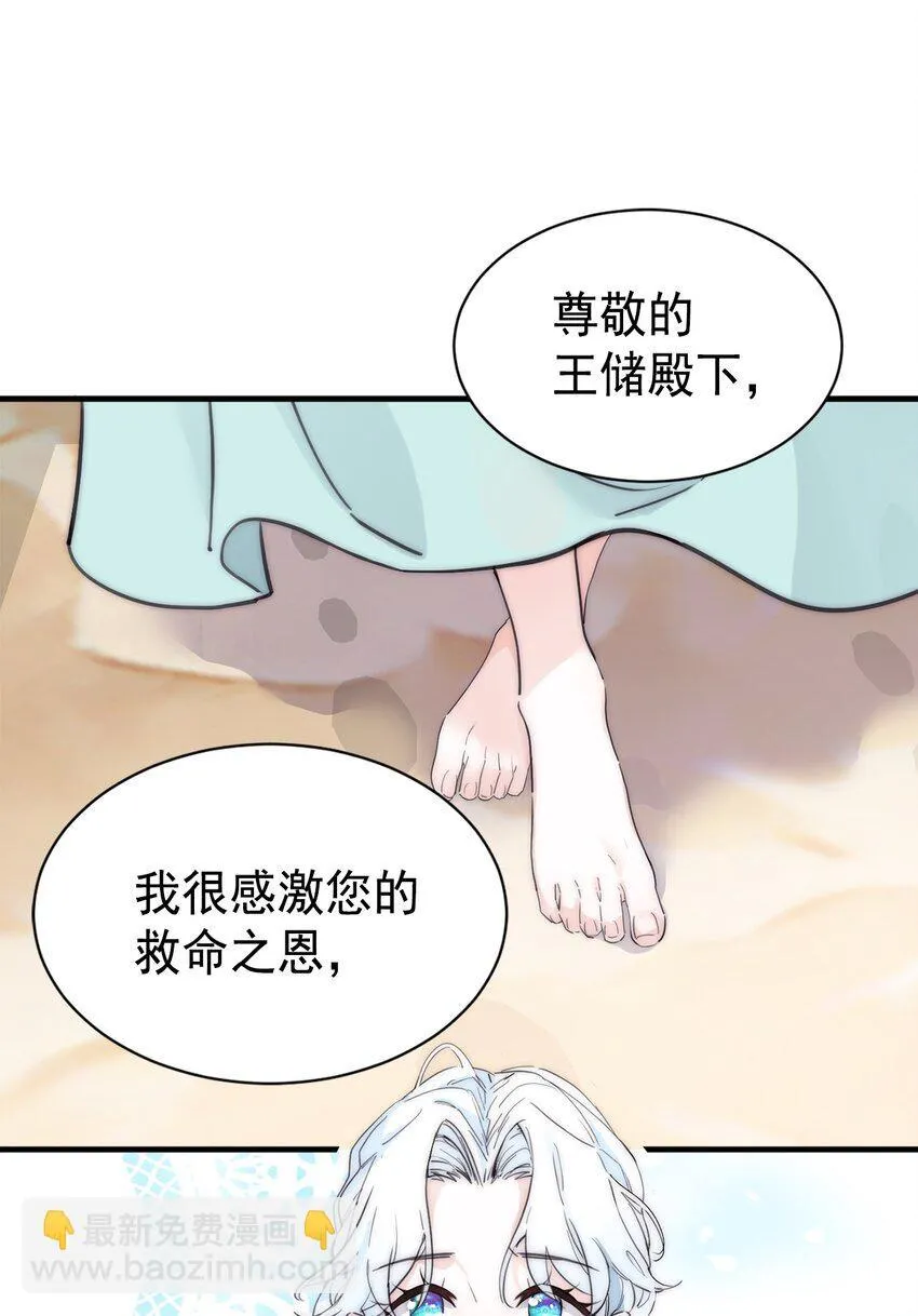 003 诅咒 第11页