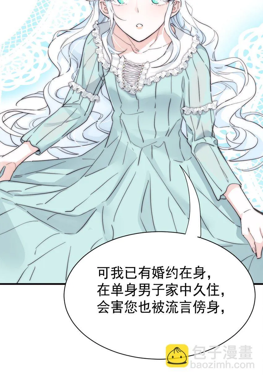 003 诅咒 第12页