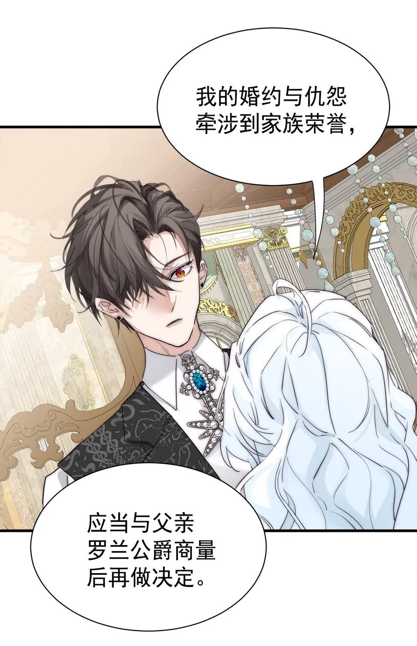 003 诅咒 第13页