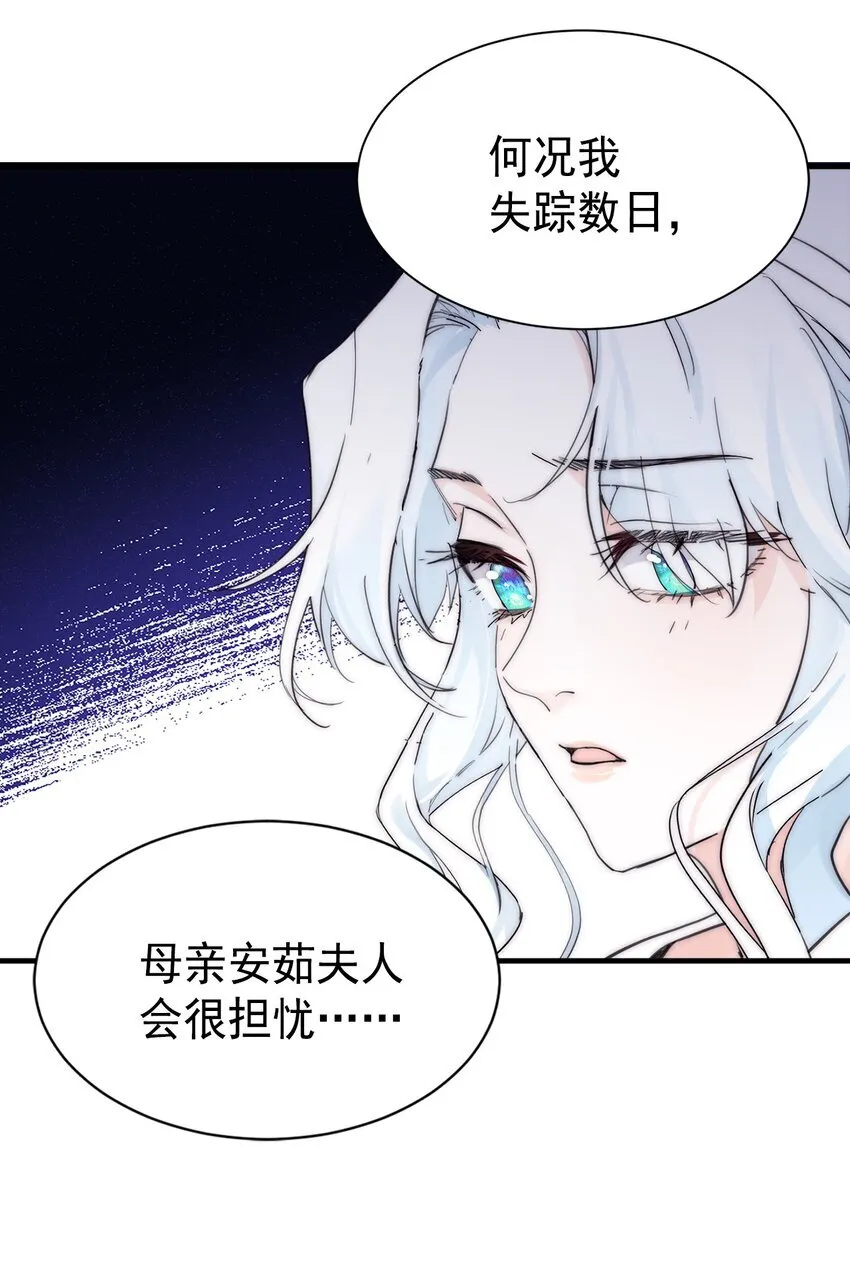 003 诅咒 第14页