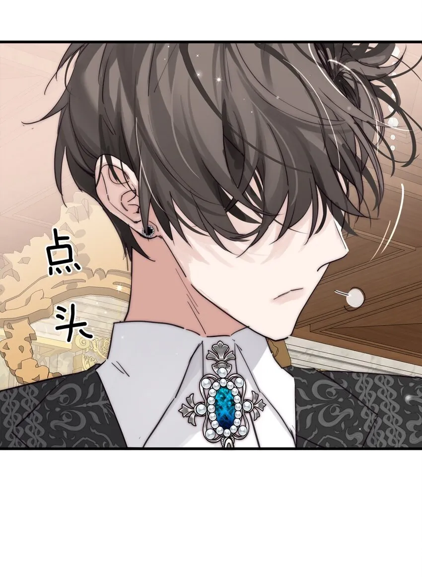 003 诅咒 第18页
