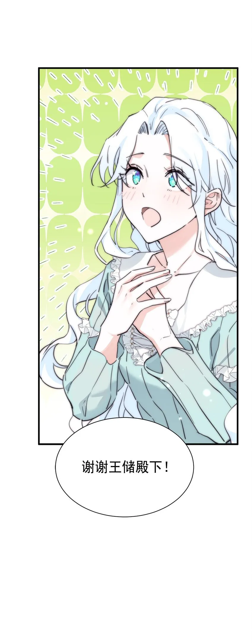 003 诅咒 第19页