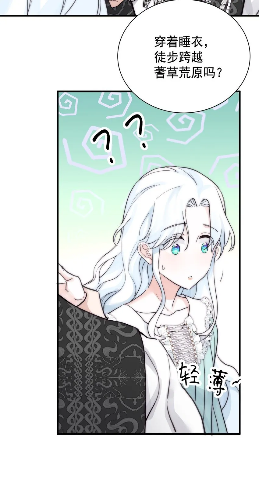 003 诅咒 第25页