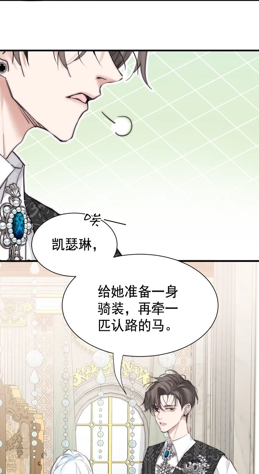 003 诅咒 第27页