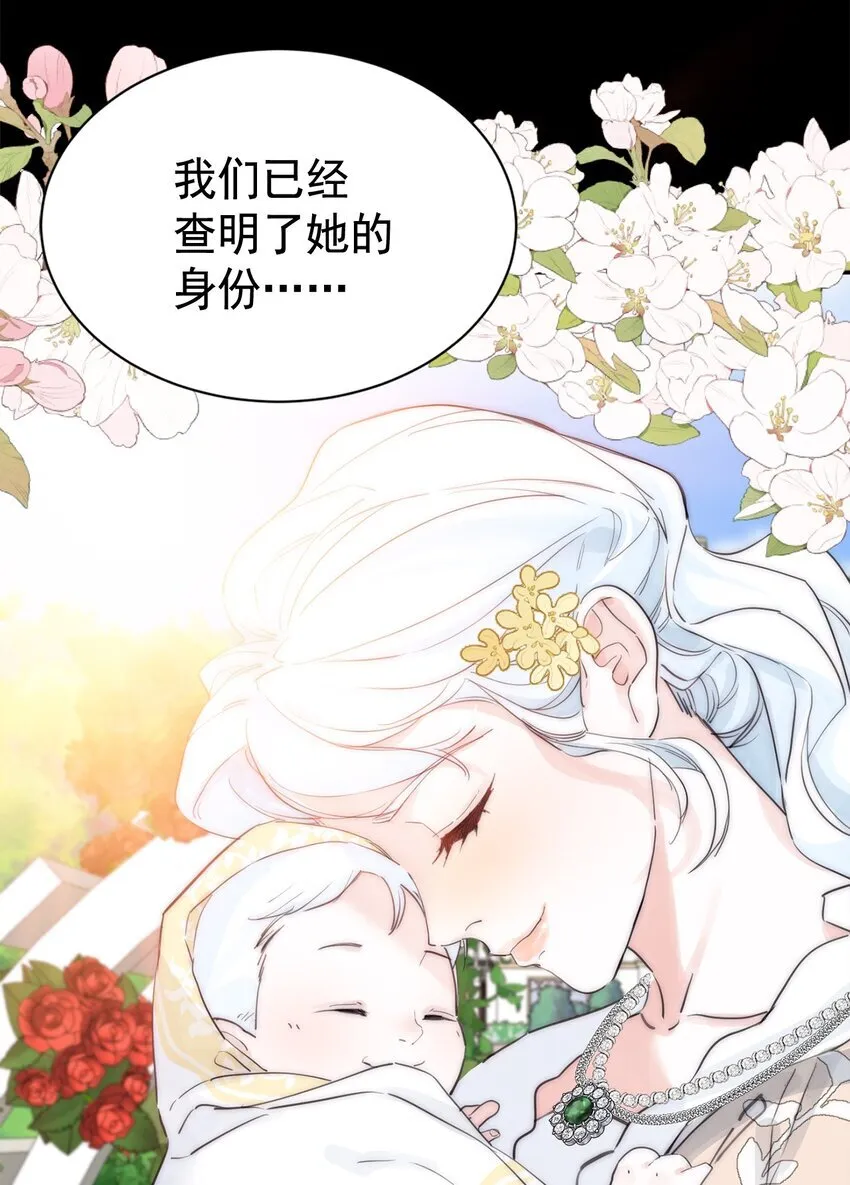 003 诅咒 第36页