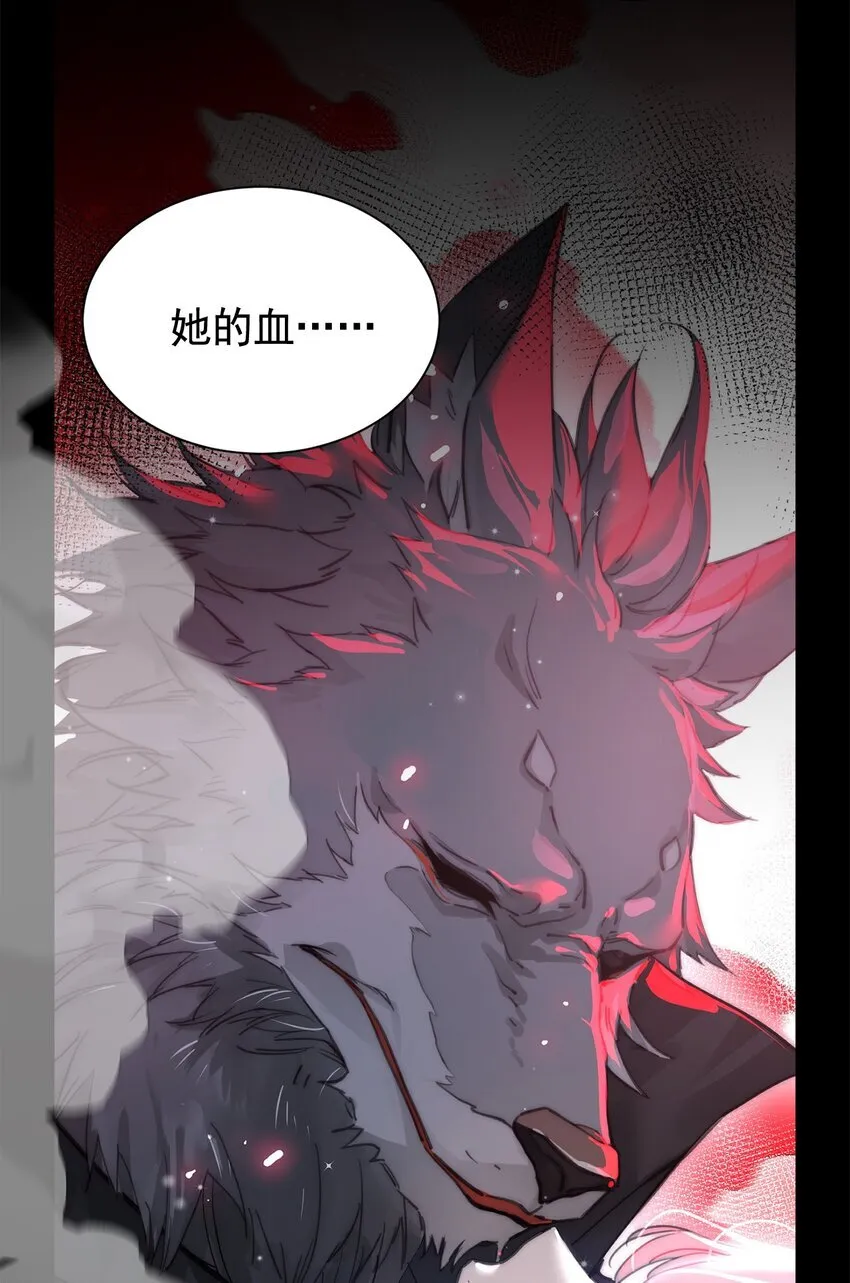 003 诅咒 第39页