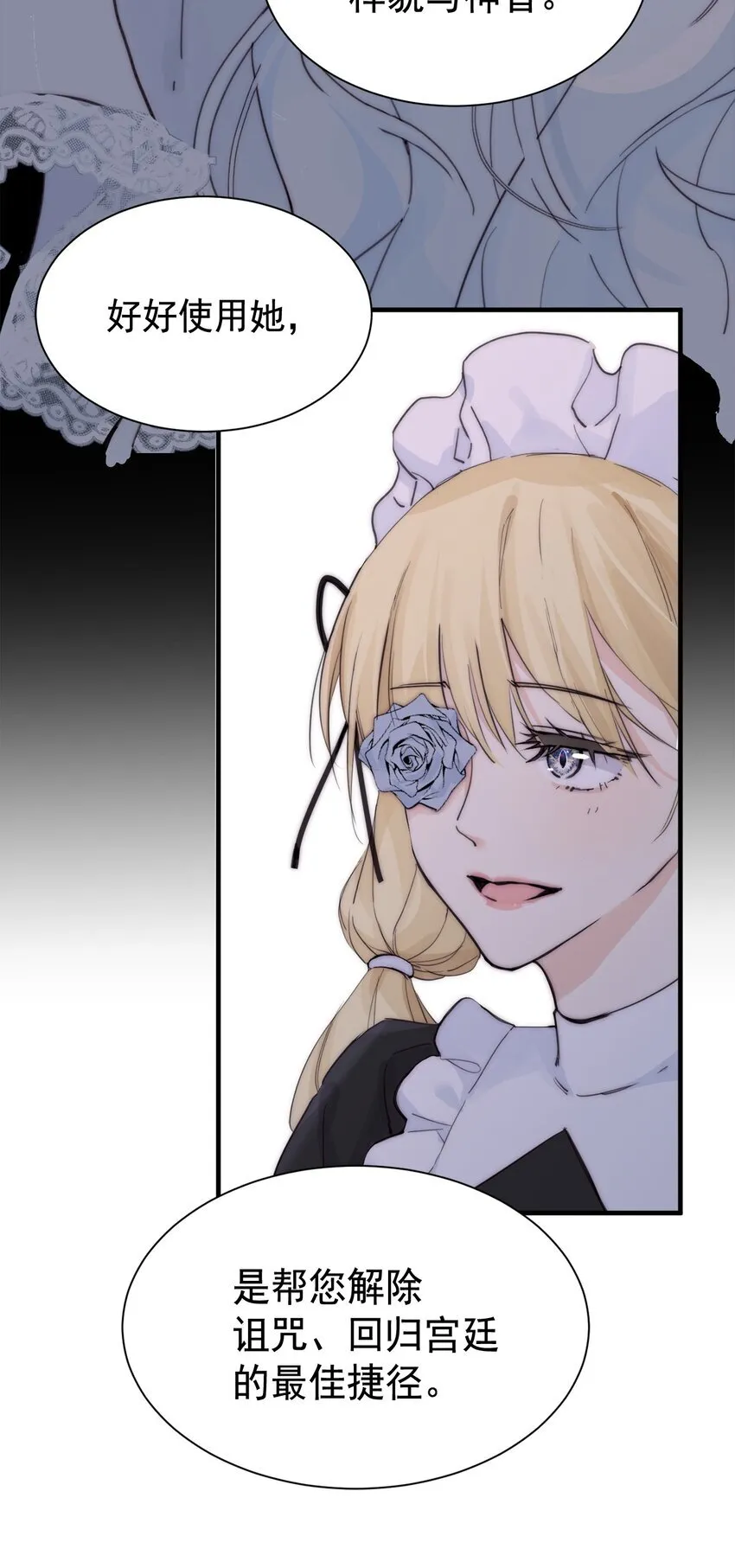 003 诅咒 第42页