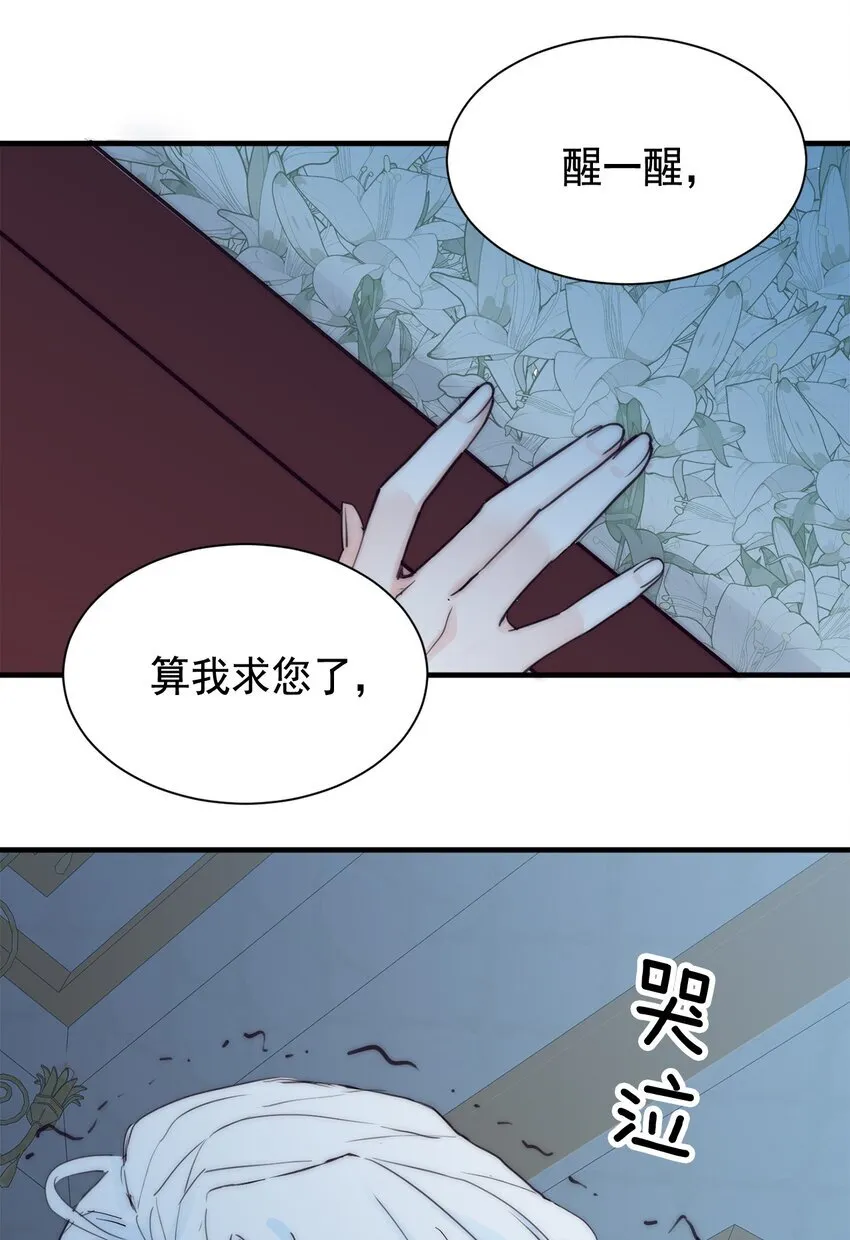 003 诅咒 第58页