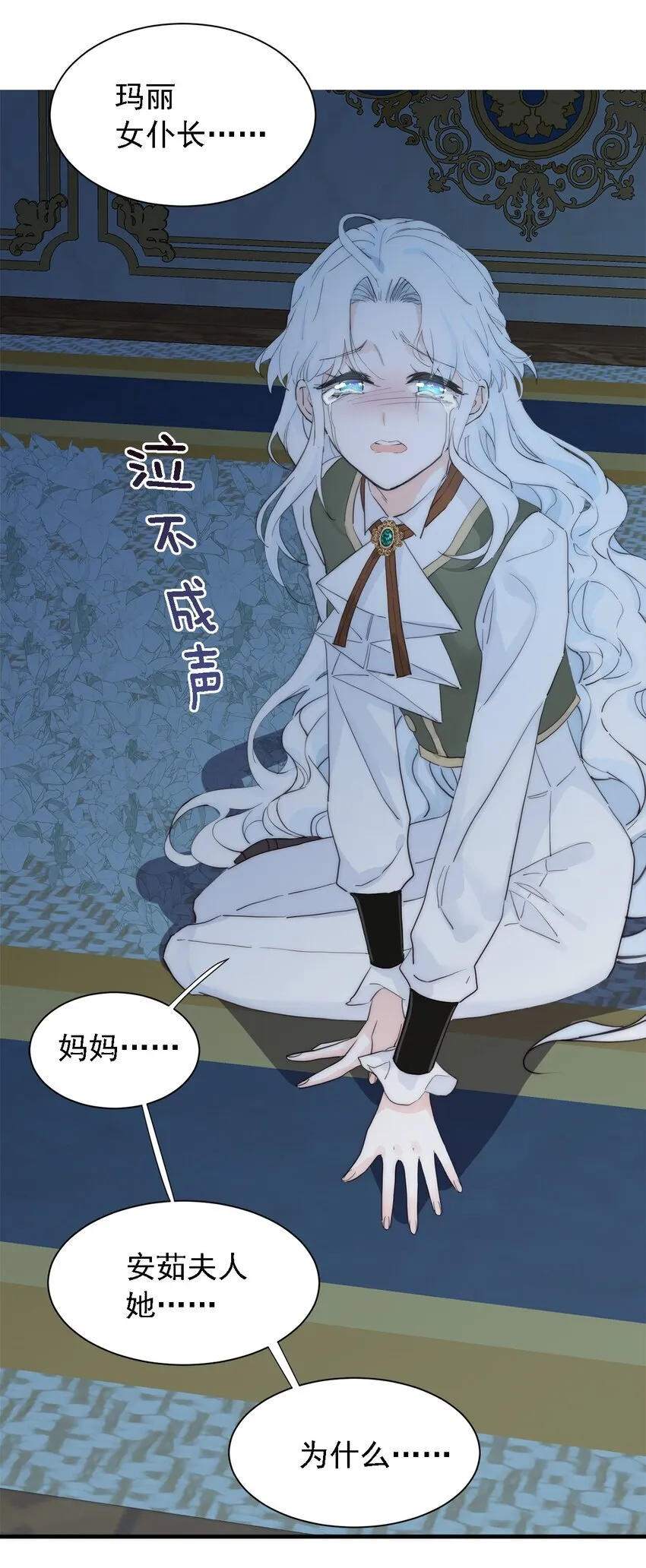 003 诅咒 第62页