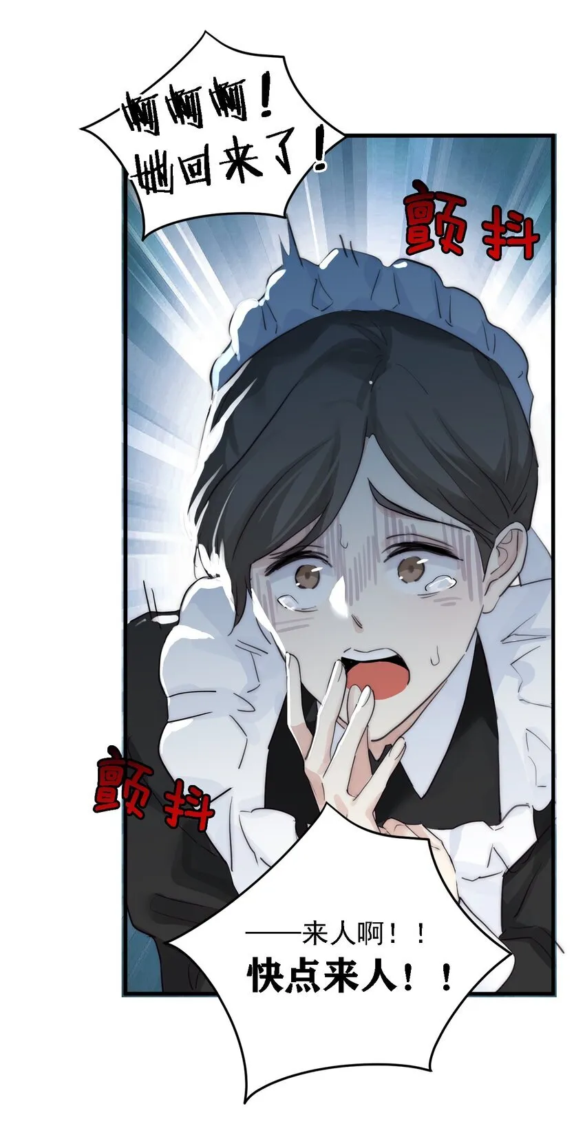003 诅咒 第63页