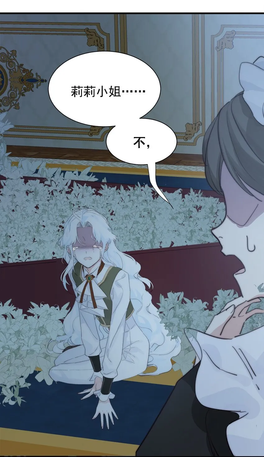 003 诅咒 第64页