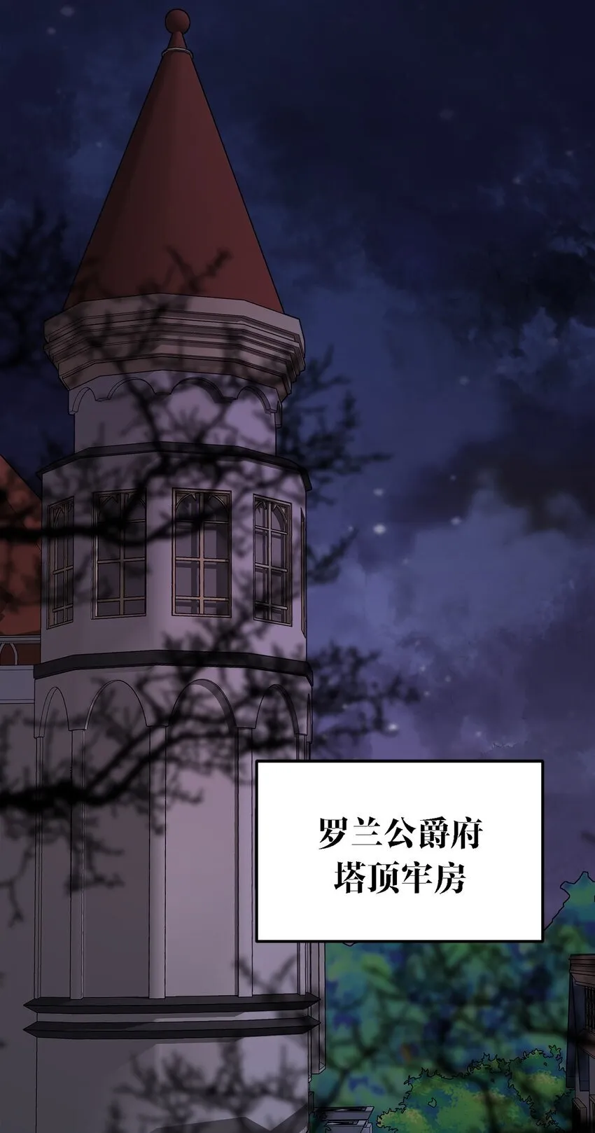 004 魔女血脉 第3页
