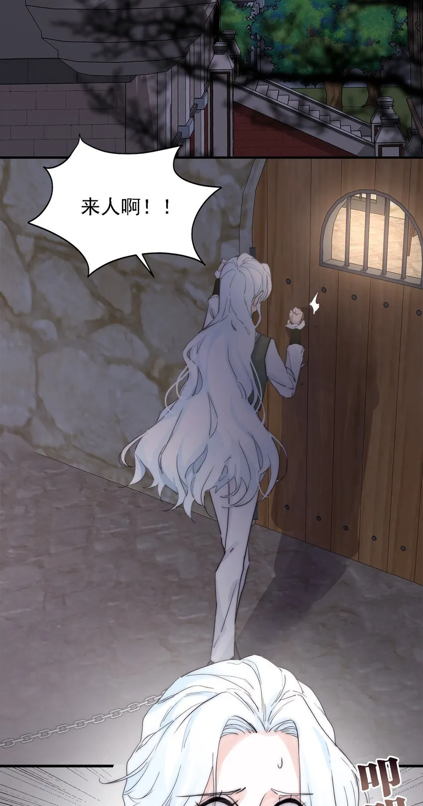 004 魔女血脉 第4页