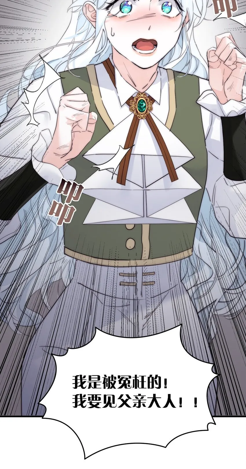 004 魔女血脉 第5页