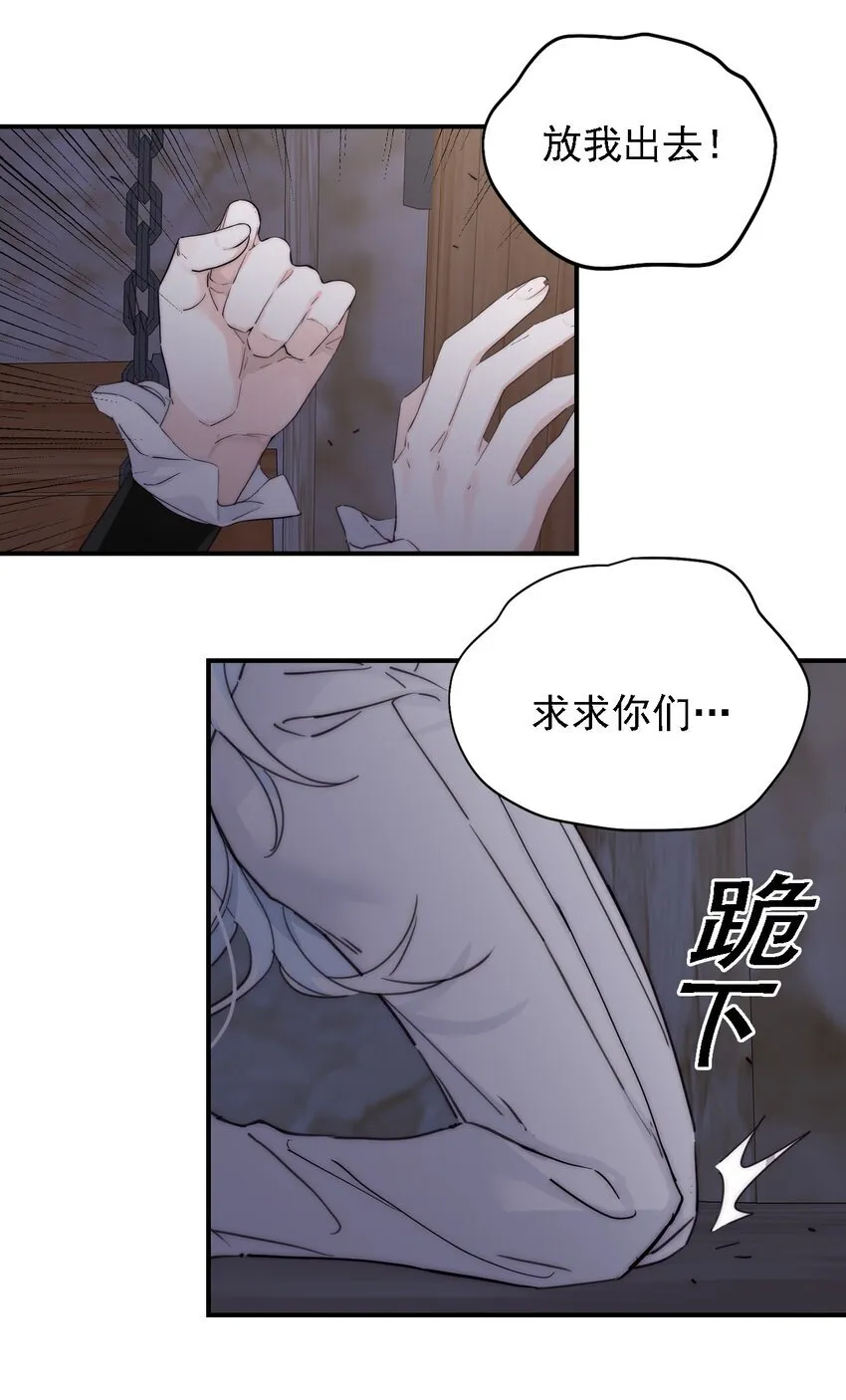 004 魔女血脉 第6页