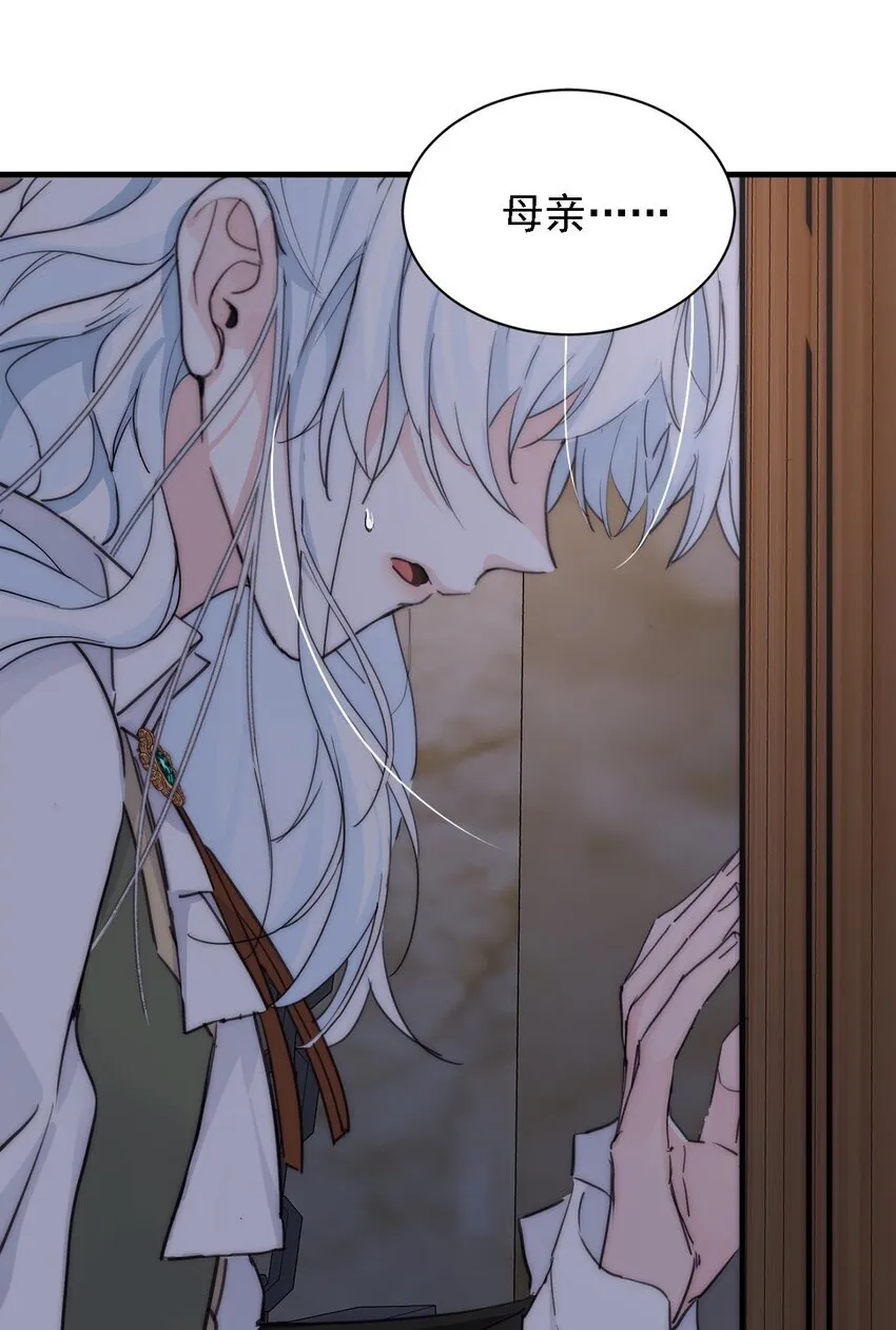 004 魔女血脉 第7页