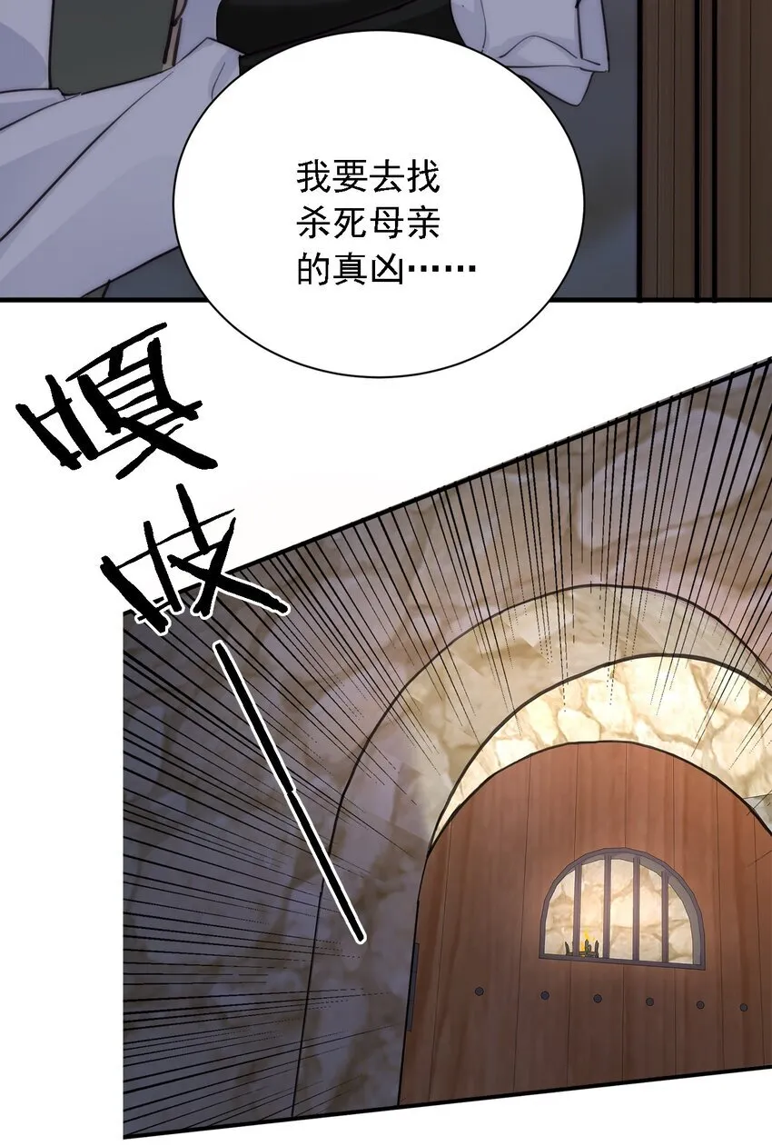 004 魔女血脉 第8页