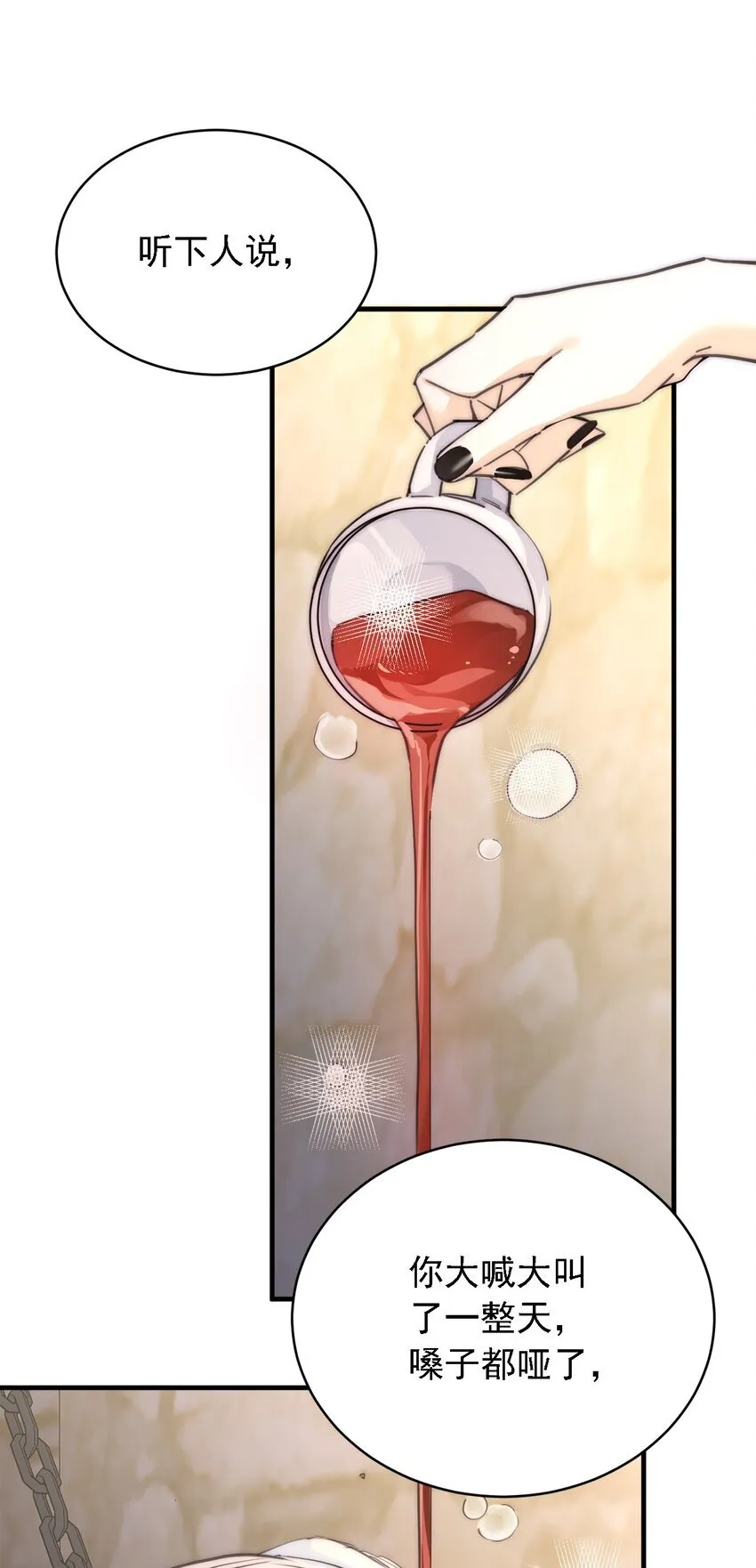 004 魔女血脉 第13页