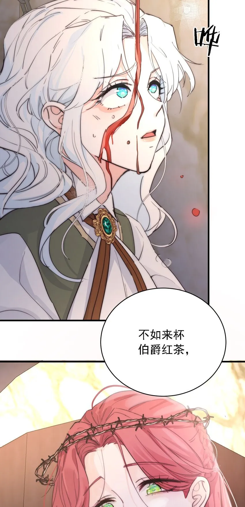 004 魔女血脉 第14页
