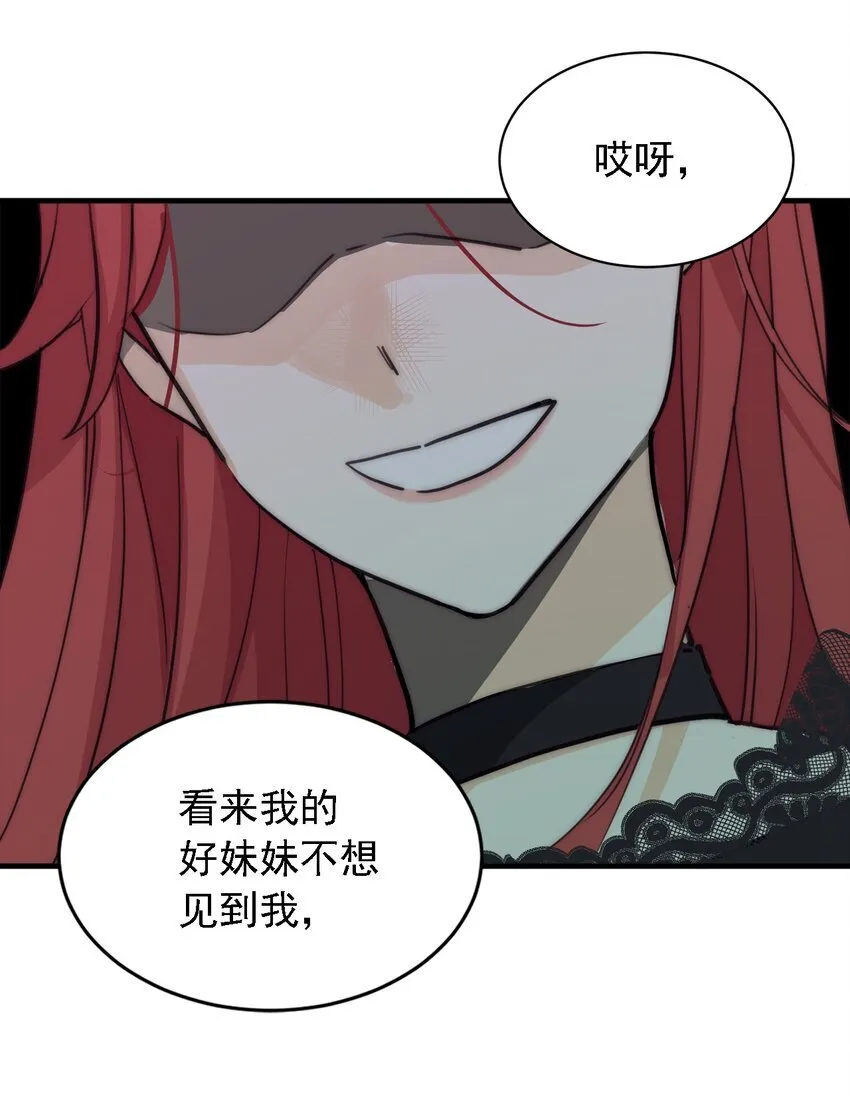 004 魔女血脉 第17页