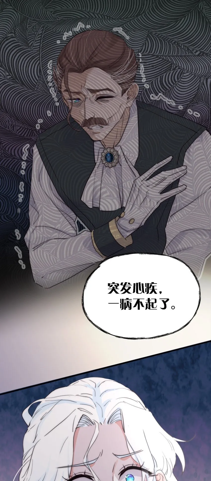 004 魔女血脉 第19页