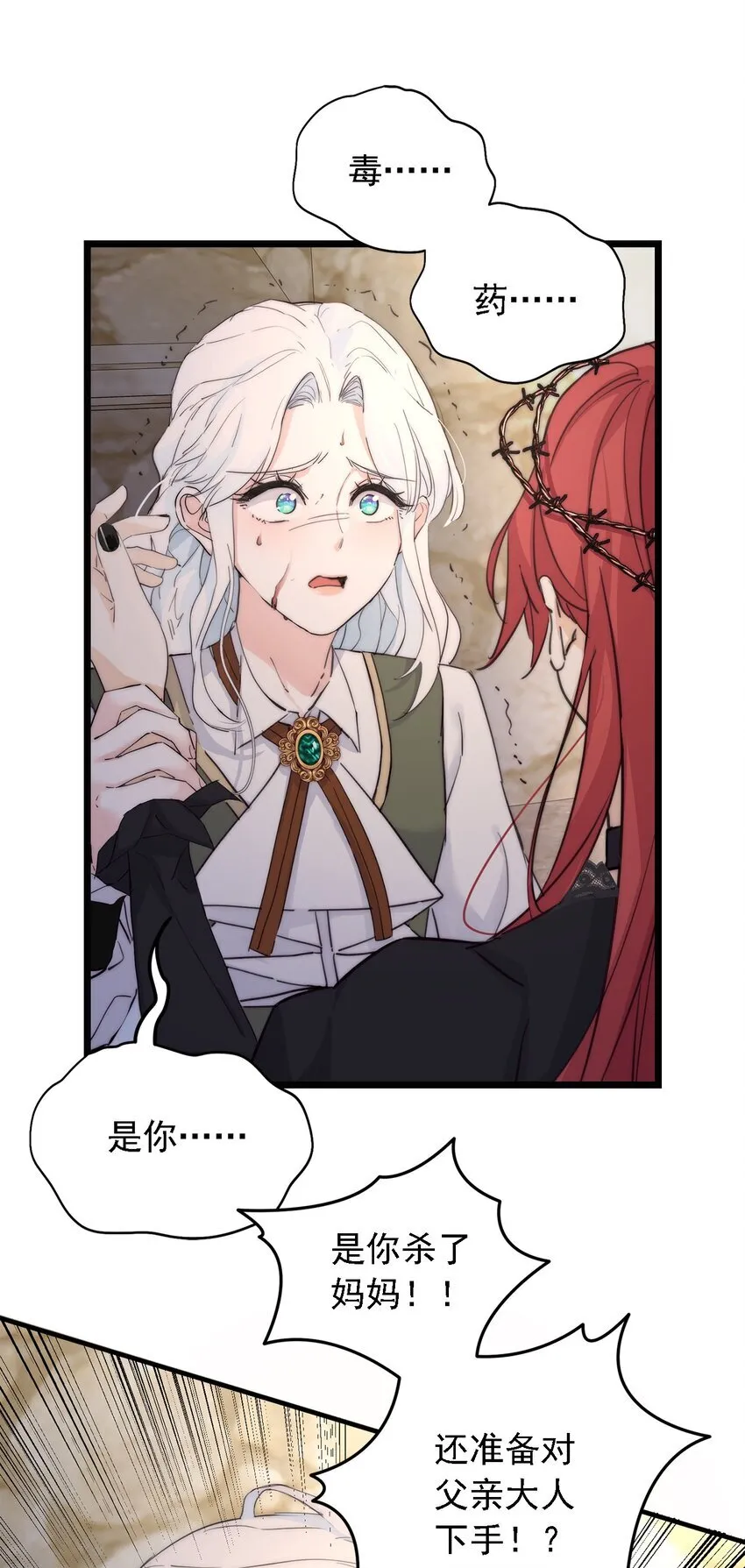 004 魔女血脉 第21页