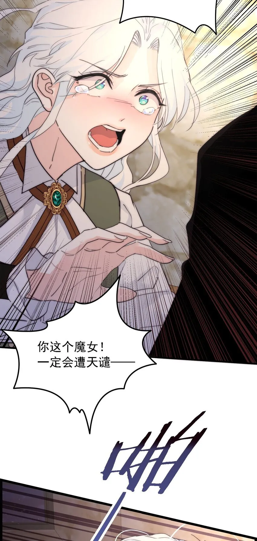 004 魔女血脉 第22页