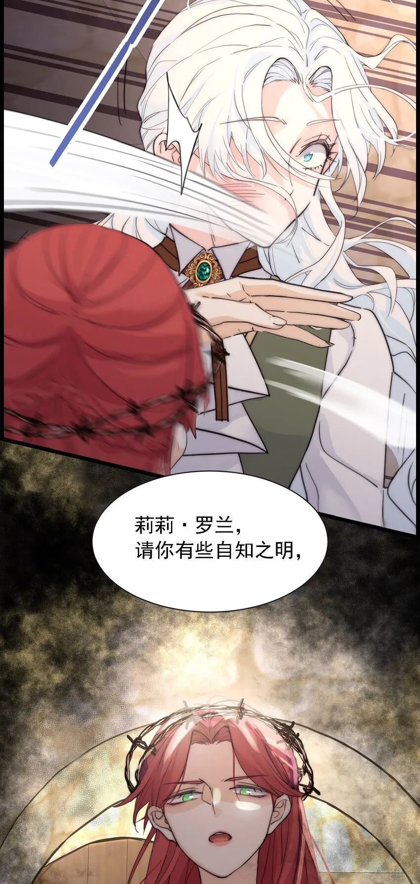 004 魔女血脉 第23页